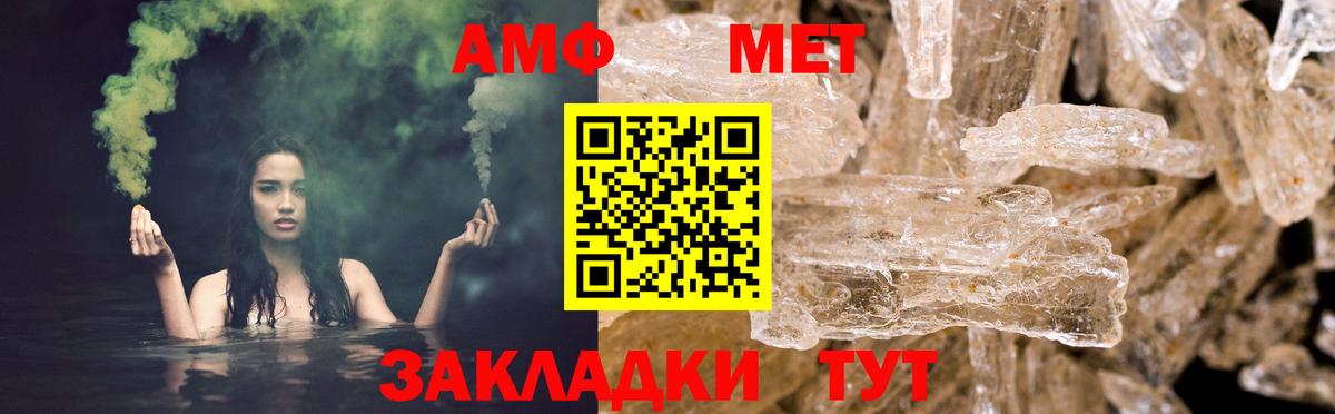 АМФ VHQ  Вход с VPN  АМФ  Еманжелинск 