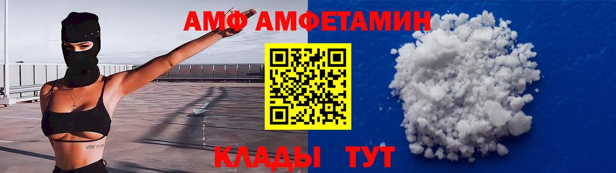 АМФ VHQ Еманжелинск
