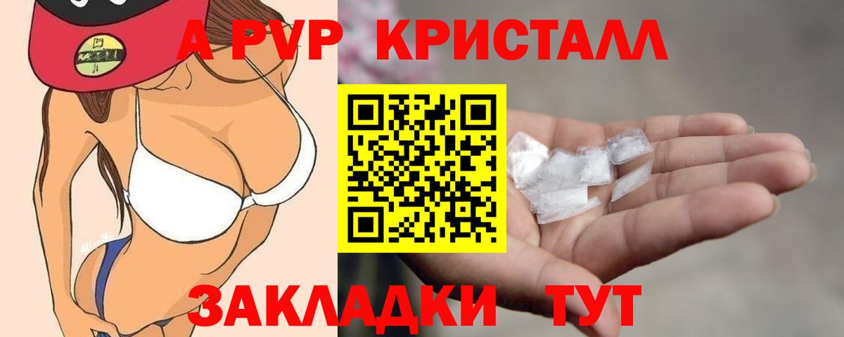 Alpha PVP Crystall  Вход с VPN  А ПВП крисы CK  Альфа ПВП СК КРИС  Еманжелинск 