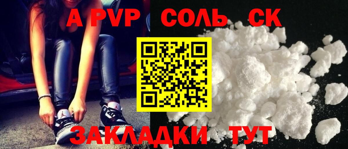 APVP VHQ Еманжелинск