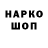 Кодеин Purple Drank #FreeManko