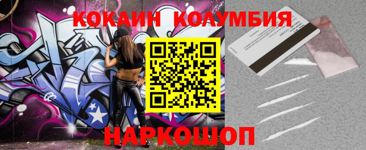 Кокаин Fish Scale Еманжелинск