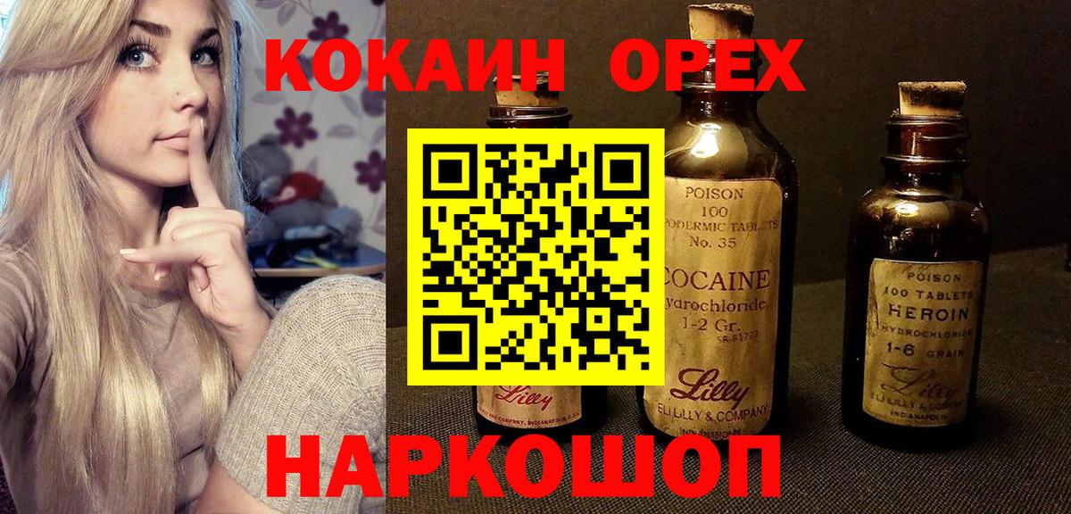 Cocaine 97% Еманжелинск