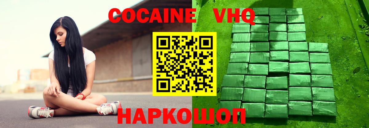ГАШ  Еманжелинск  Alpha-PVP СК кристаллы  Героин  МЕФ кристаллы  Вход с VPN  Конопля 