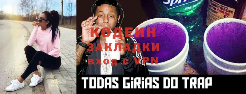 нарко площадка как зайти  Еманжелинск  Кодеиновый сироп Lean Purple Drank  сколько стоит 