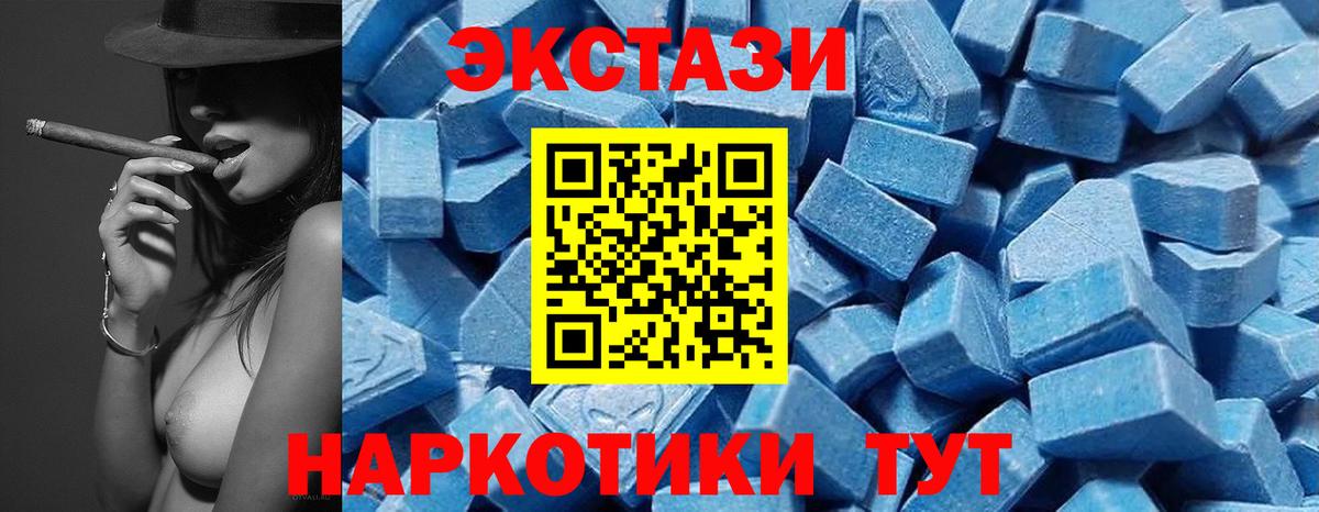 Ecstasy TESLA  Еманжелинск  ЭКСТАЗИ 99% 