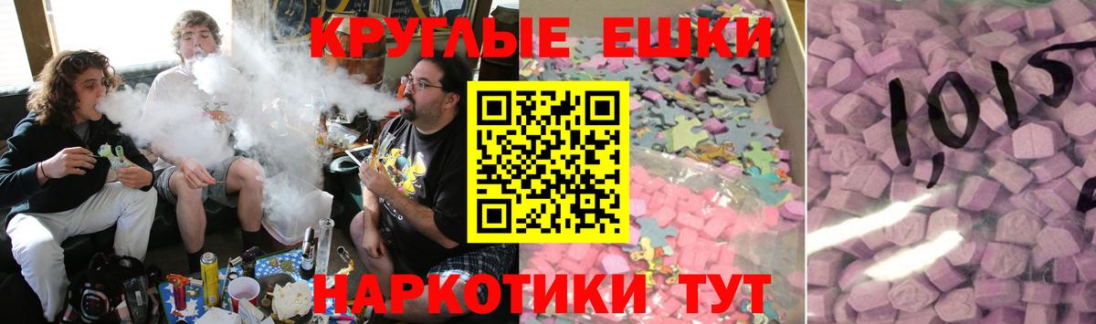 ЭКСТАЗИ MDMA Еманжелинск