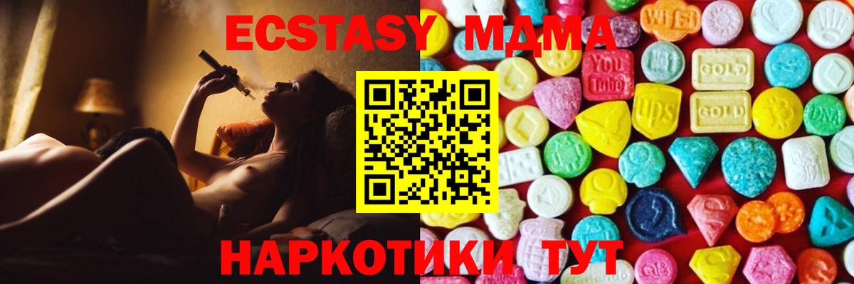 ЭКСТАЗИ  Вход с VPN  Еманжелинск  маркетплейс как зайти  Ecstasy DUBAI 