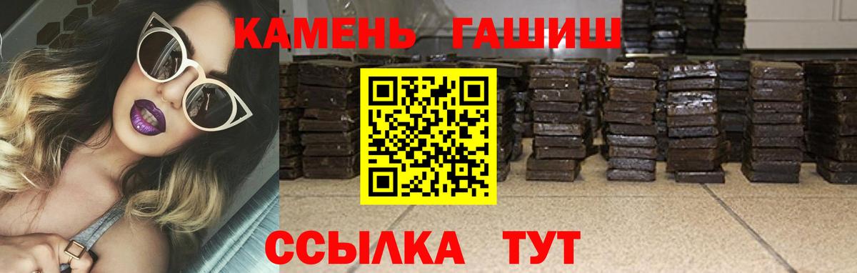 Еманжелинск  ГАШИШ индика сатива  Гашиш гарик  Вход с VPN 