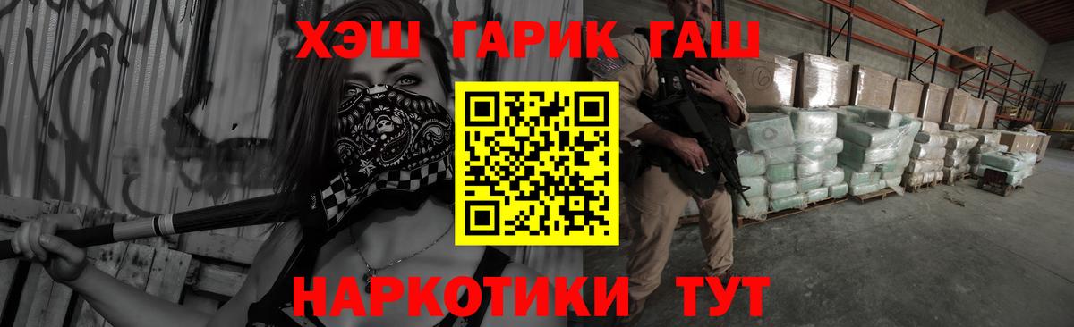МЕФ  Кокаин  Марихуана  Еманжелинск  Вход с VPN  Канабис  ГАШ 