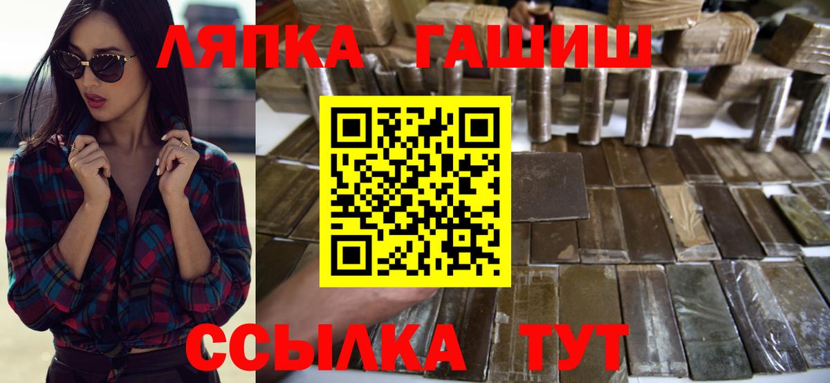 Гашиш Изолятор Еманжелинск