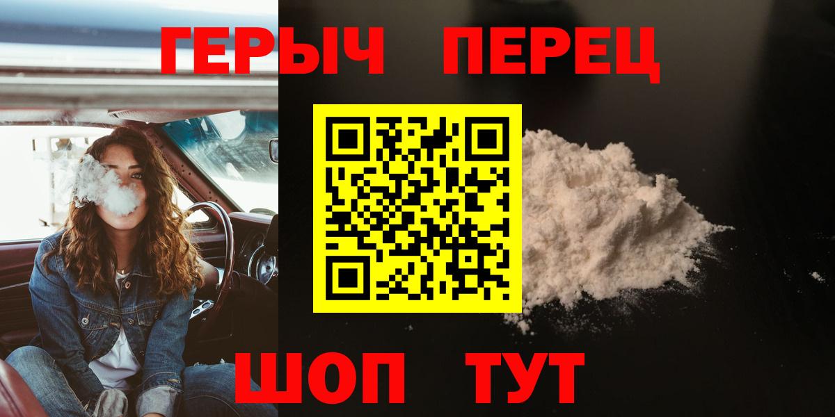 ГЕРОИН гречка Еманжелинск