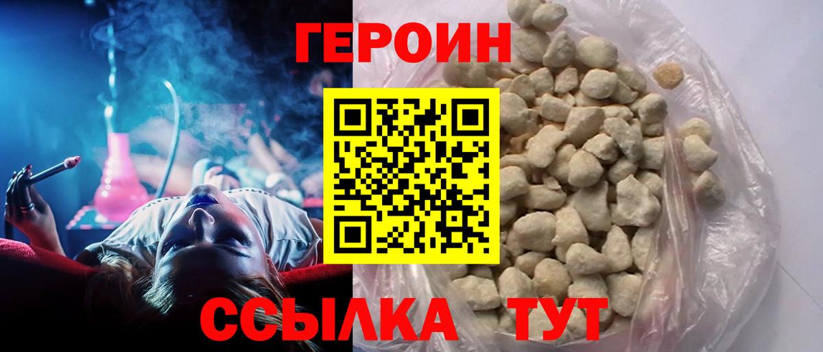 Героин  Вход с VPN  Еманжелинск  ГЕРОИН VHQ 