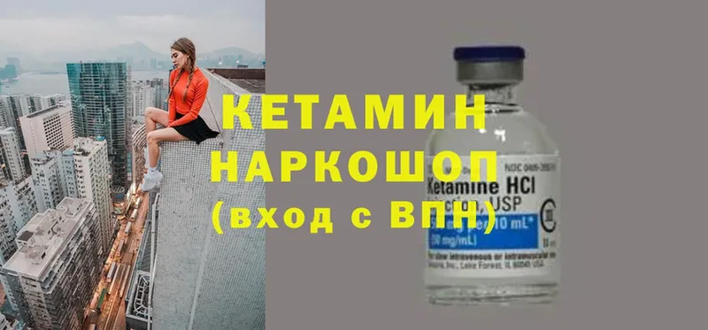 КЕТАМИН ketamine  Еманжелинск 