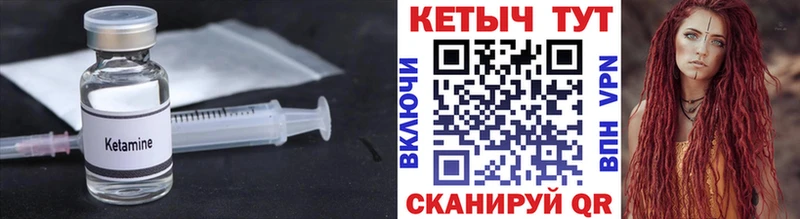 что такое   Еманжелинск  Кетамин ketamine 