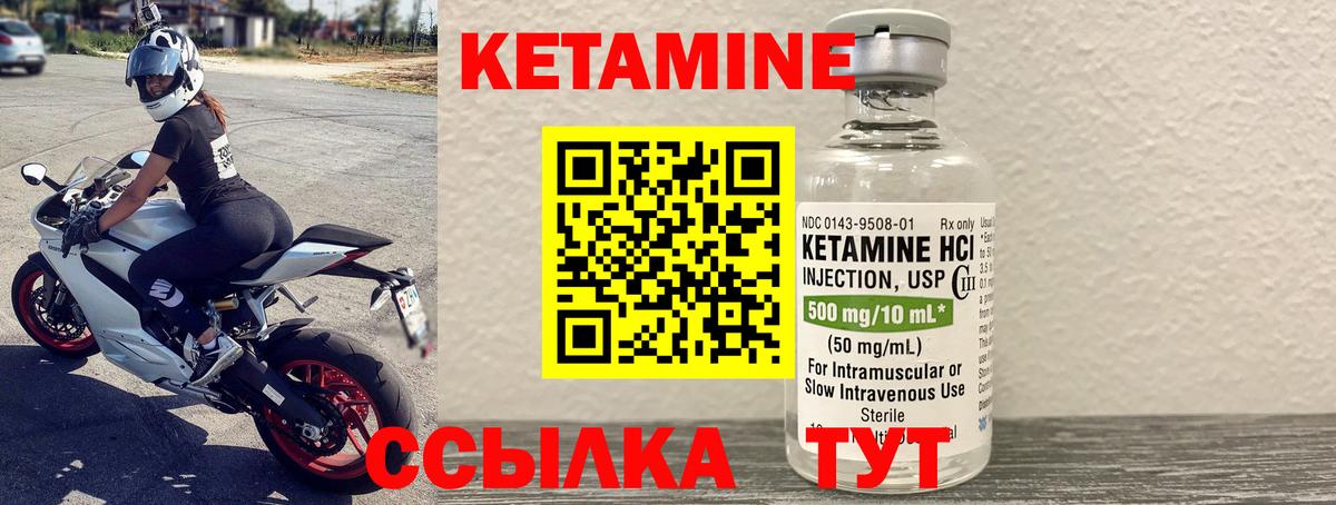 Кетамин VHQ Еманжелинск