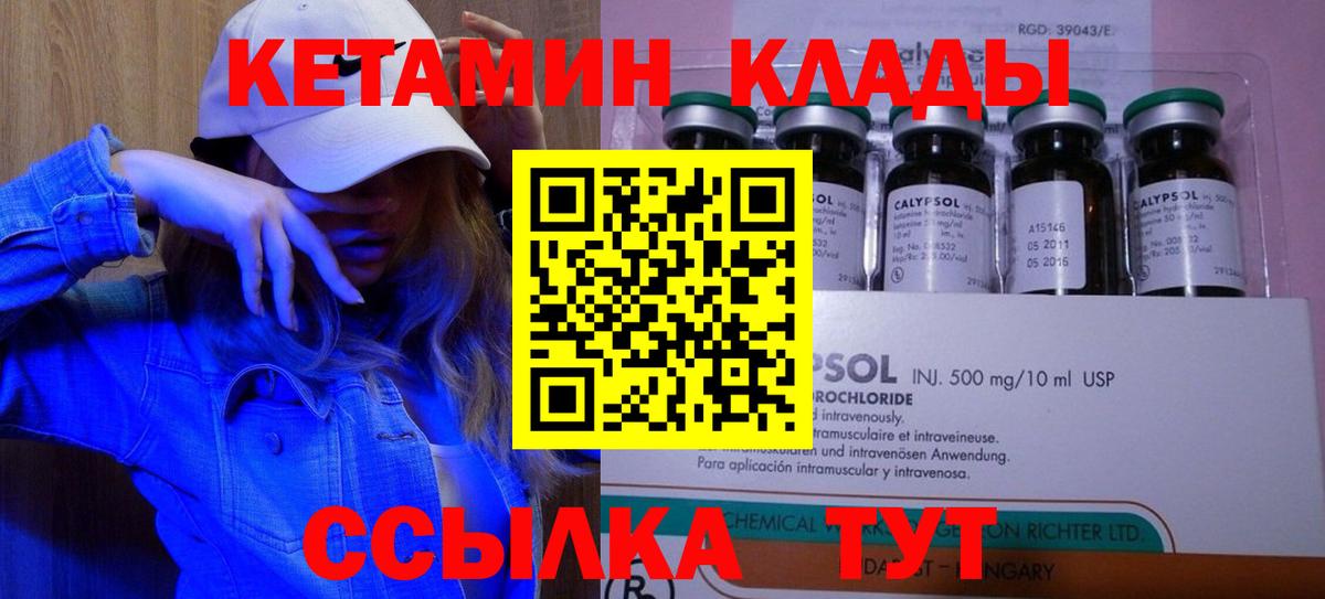 Кетамин VHQ  Кетамин ketamine  Еманжелинск 
