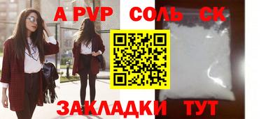 мяу мяу кристалл Абакан