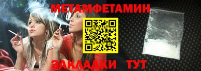 амфетамин Гагарин