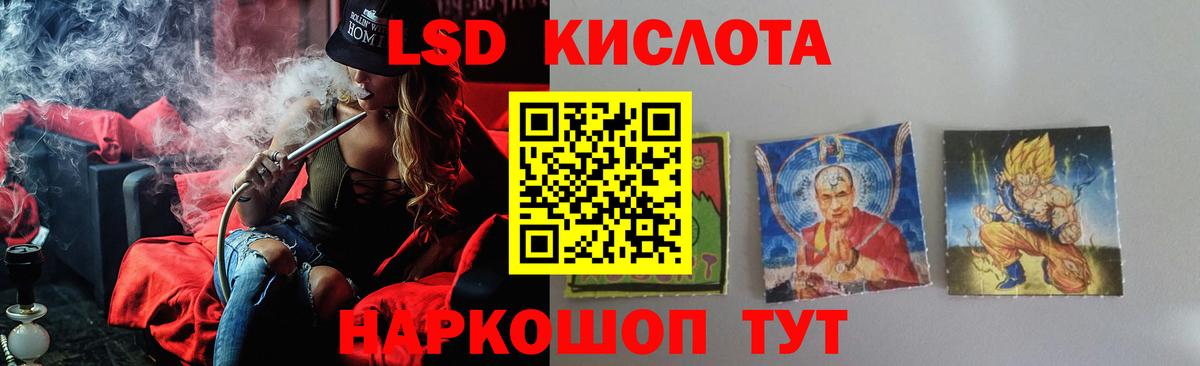 Лсд 25 экстази кислота Еманжелинск