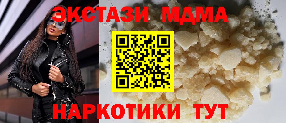 MDMA VHQ  МДМА  Еманжелинск  МДМА кристаллы 