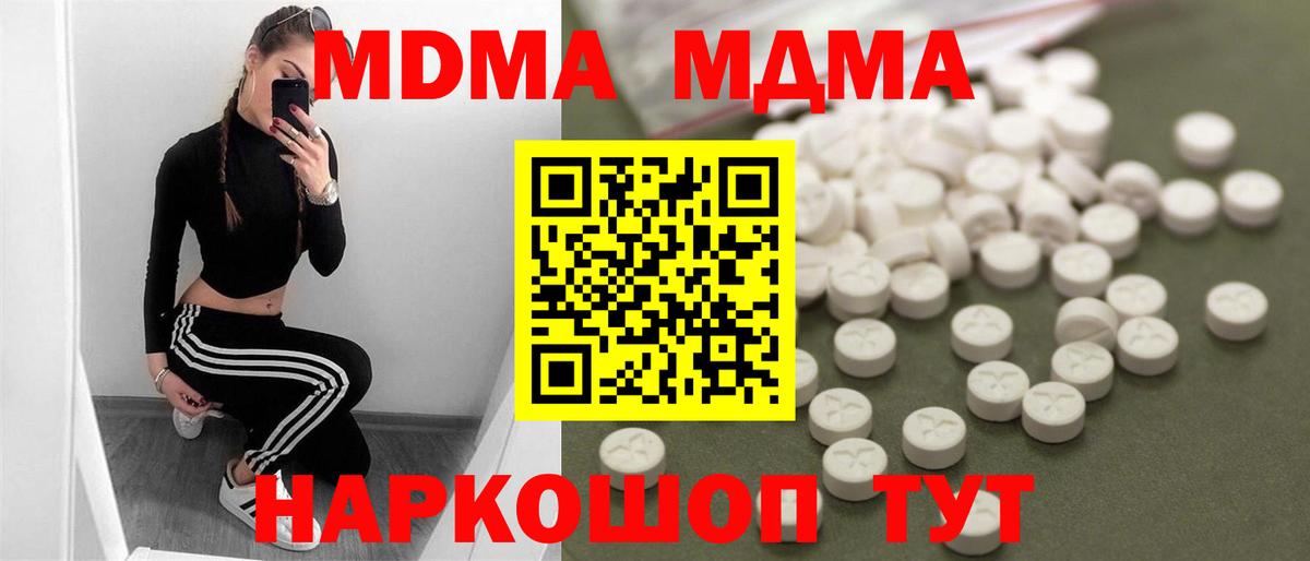 МДМА crystal  МДМА молли  Еманжелинск  Вход с VPN 