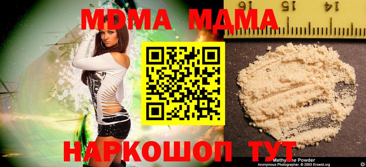 МДМА Molly Еманжелинск