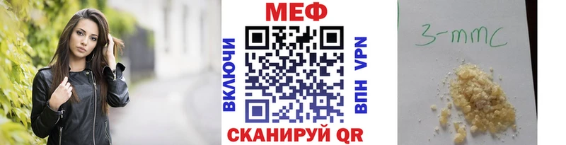 Мефедрон 4 MMC Еманжелинск