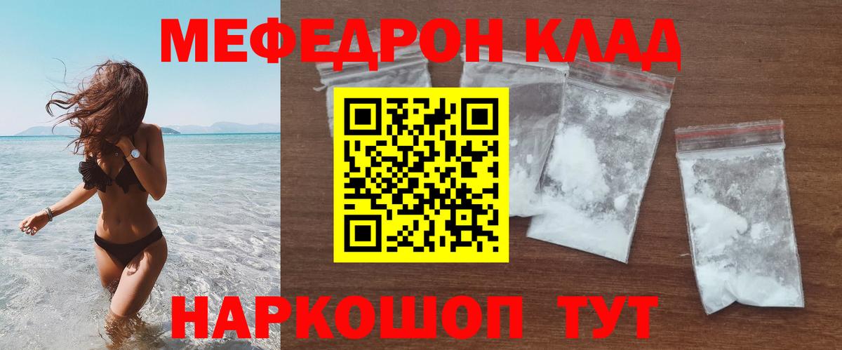 Меф  Вход с VPN  Еманжелинск  Меф  МЕФ мяу мяу  МЕФ 4 MMC 