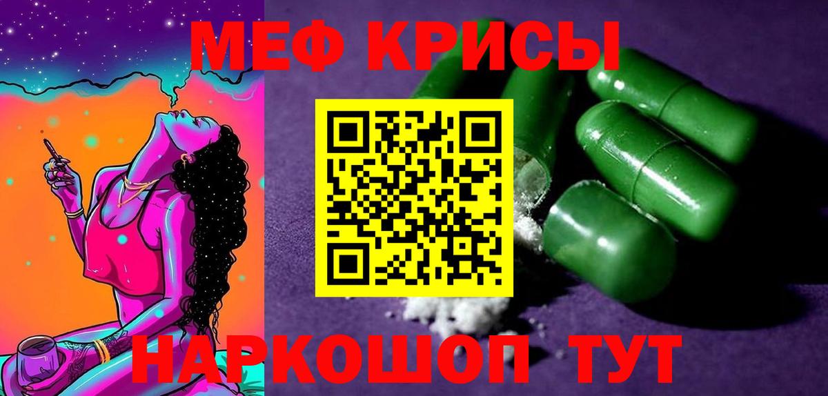 Меф мука Еманжелинск