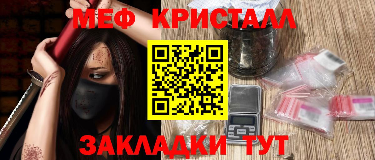 Метамфетамин Еманжелинск