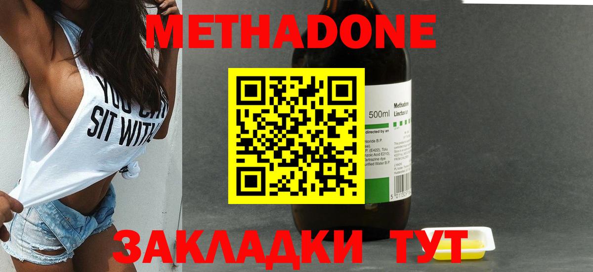 Метадон VHQ  Метадон мёд  Еманжелинск  Вход с VPN 