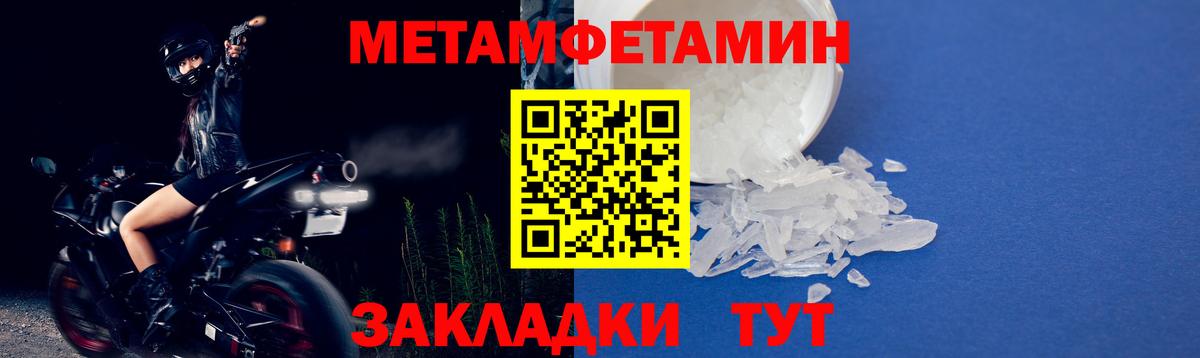 Еманжелинск  Метамфетамин мет  Вход с VPN 
