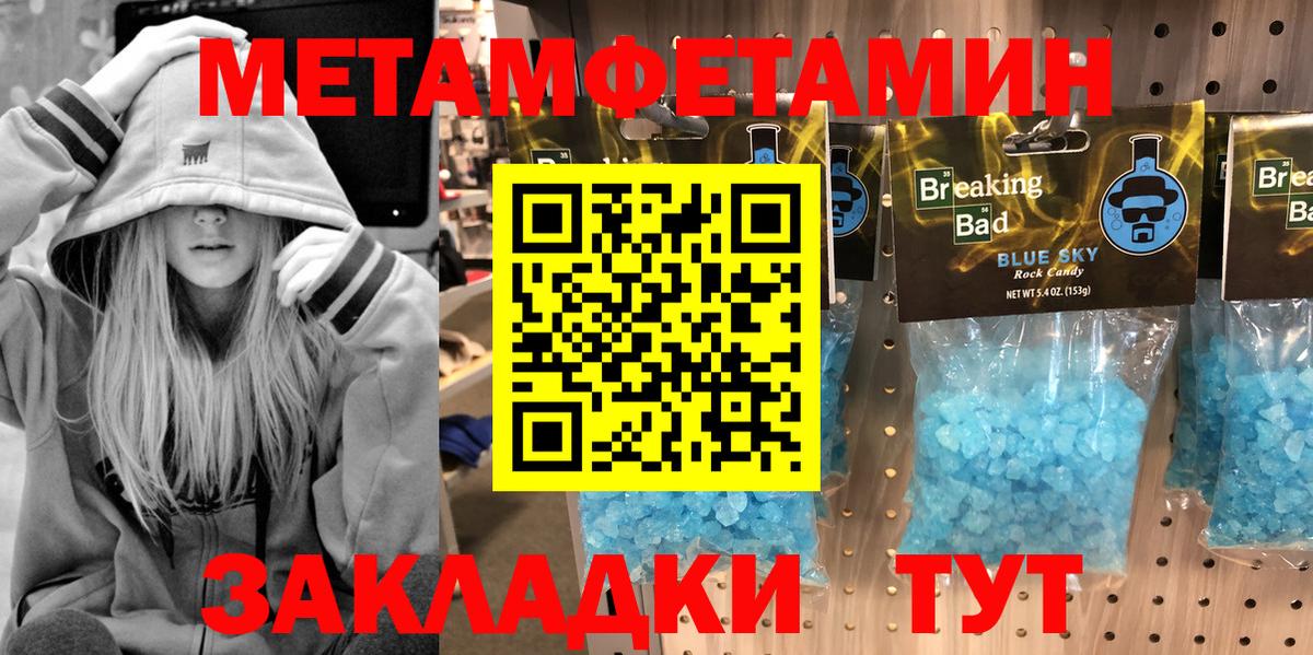 Метамфетамин мет Еманжелинск