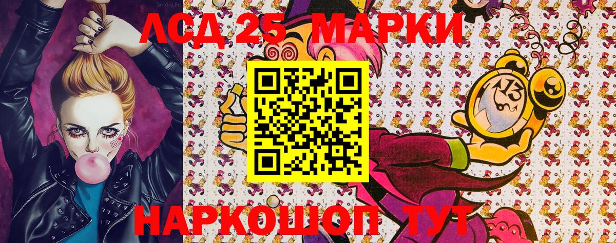 Еманжелинск  Марки N-bome 1,5мг  Марки N-bome 1,5мг  Вход с VPN 