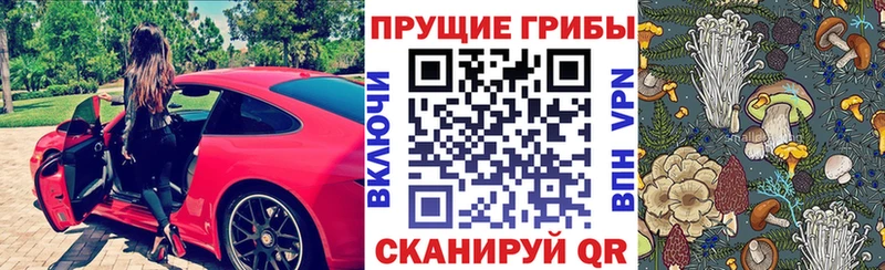 Псилоцибиновые грибы ЛСД  Еманжелинск 